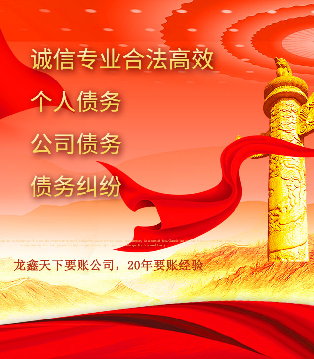 威宁讨债公司
